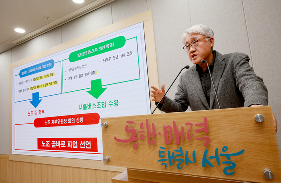 기자회견 갖는 김정환 이사장