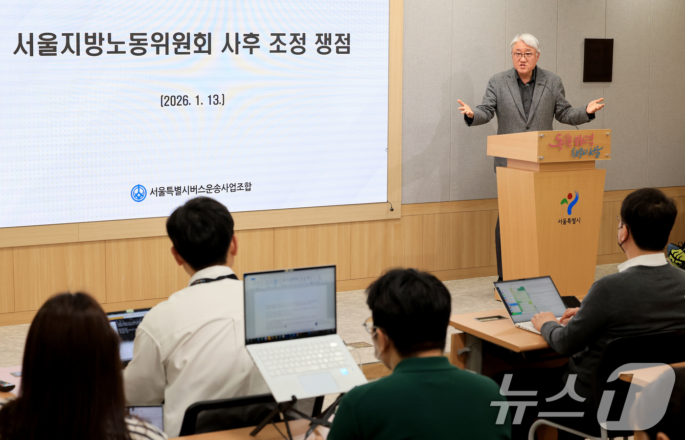 (서울=뉴스1) 이호윤 기자 = 김정환 서울시버스사업조합 이사장이 13일 서울 중구 서울시청 브리핑룸에서 시내버스 파업 관련 서울지방노동위원회 사후 조정 쟁점 기자회견에 참석해 발 …