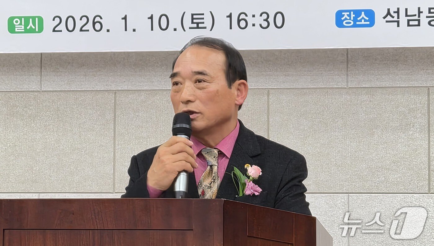 본문 이미지 - 취임사를 하는 이건구 지부장(서산장학재단 제공. 재판매 및 DB금지)2026.1.13/뉴스1
