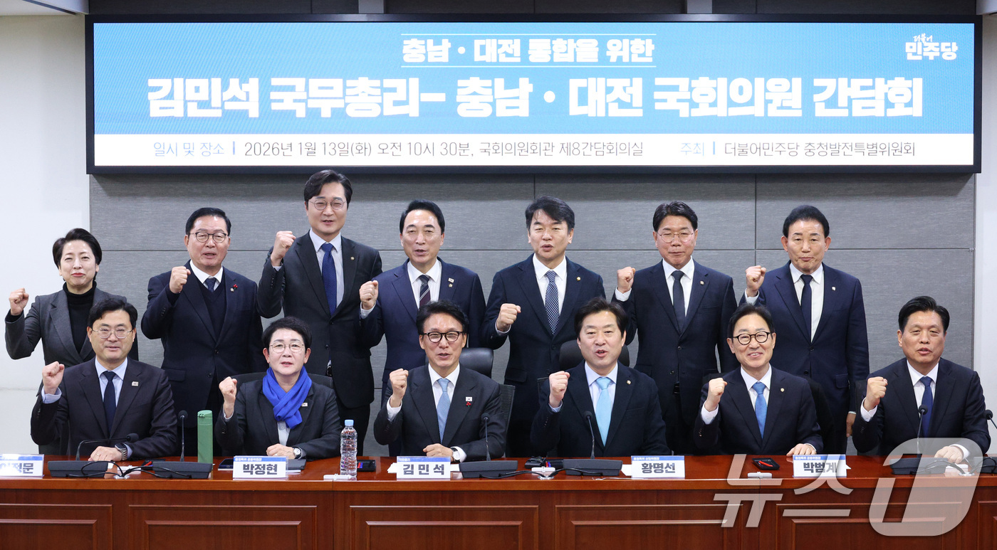 (서울=뉴스1) 신웅수 기자 = 김민석 국무총리가 13일 서울 여의도 국회 의원회관에서 열린 충남 대전 통합를 위한 충남·대전 국회의원 간담회에서 참석자들과 기념 촬영을 하고 있다 …