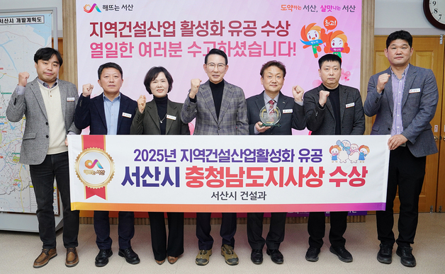 서산시, 지역 건설산업 활성화 우수…'충남도지사 표창'