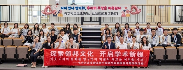 증평군 청소년 교류단, 4박 5일 일정 중국 치타이허시 방문