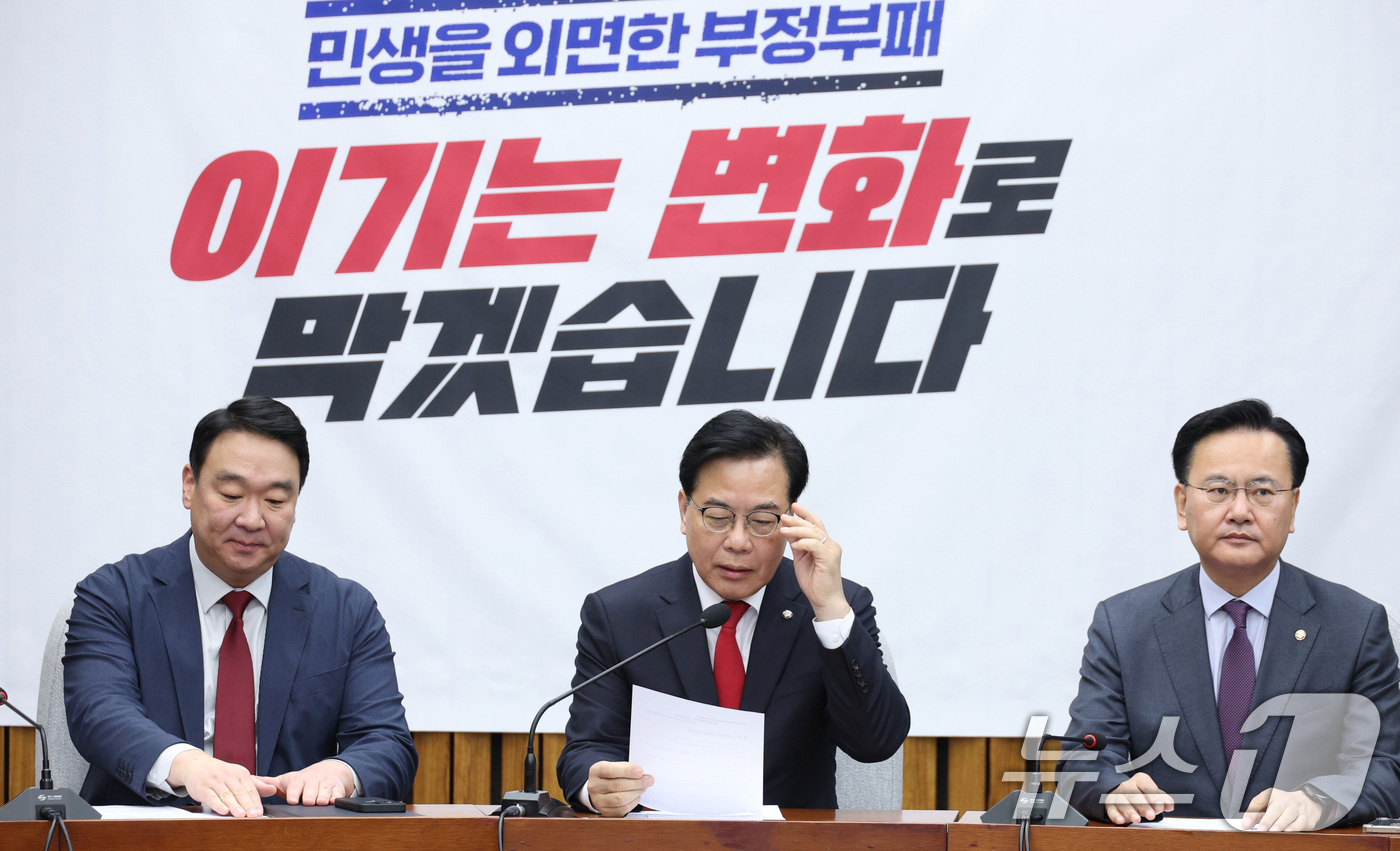 (서울=뉴스1) 신웅수 기자 = 송언석 국민의힘 원내대표가 13일 서울 여의도 국회에서 열린 원내대책회의에서 안경을 고쳐쓰고 있다. 2026.1.13/뉴스1