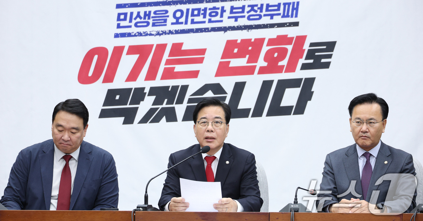 (서울=뉴스1) 신웅수 기자 = 송언석 국민의힘 원내대표가 13일 서울 여의도 국회에서 열린 원내대책회의에서 발언하고 있다. 2026.1.13/뉴스1