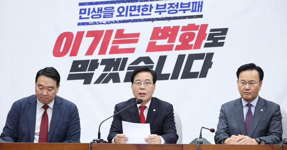 모두발언하는 송언석 원내대표