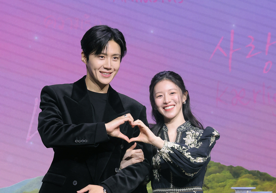 김선호·고윤정, 말랑말랑 하트