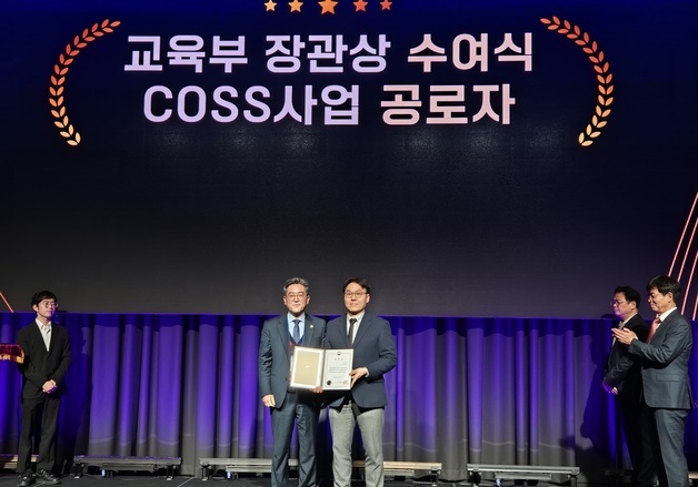 대전대 홍용근 교수, 첨단분야 혁신융합대학사업 유공 장관상