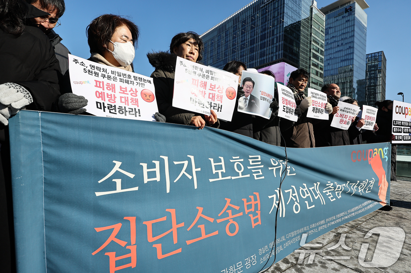 (서울=뉴스1) 김도우 기자 = 소비자·시민단체 활동가들이 13일 서울 종로구 광화문광장에서 소비자 보호를 위한 집단소송법 제정연대 출범 기자회견을 하고 있다. 2026.1.13/ …