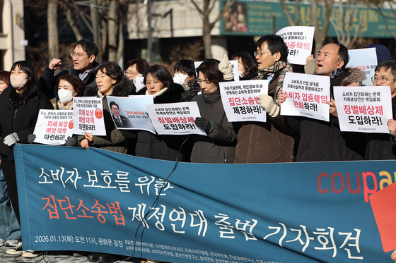 '집단소송법 제정 촉구'