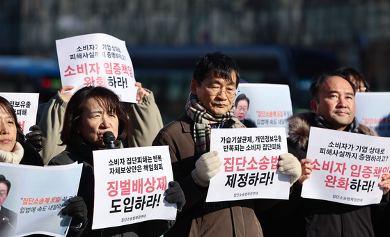 '집단소송법 제정 촉구'