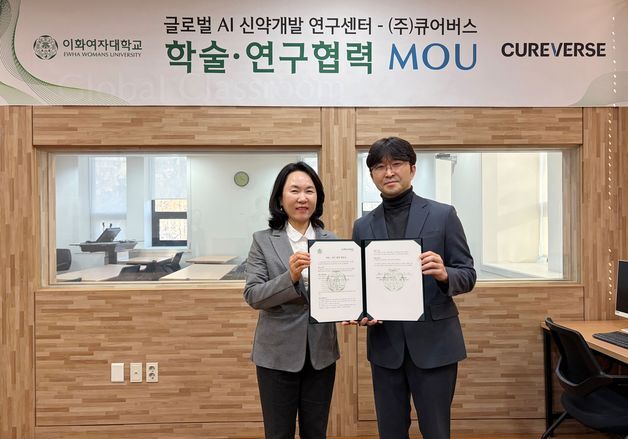 이화여대, 큐어버스와 '맞손'…신약 공동 연구·개발