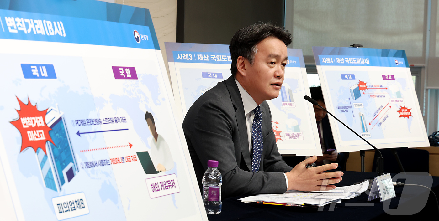 (세종=뉴스1) 김기남 기자 = 이종욱 관세청 차장이 13일 세종시 정부세종청사 중앙동에서 환율 안정을 위해 고환율을 유발하는 불법 외환거래 집중 점검 및 단속 계획을 발표하고 있 …