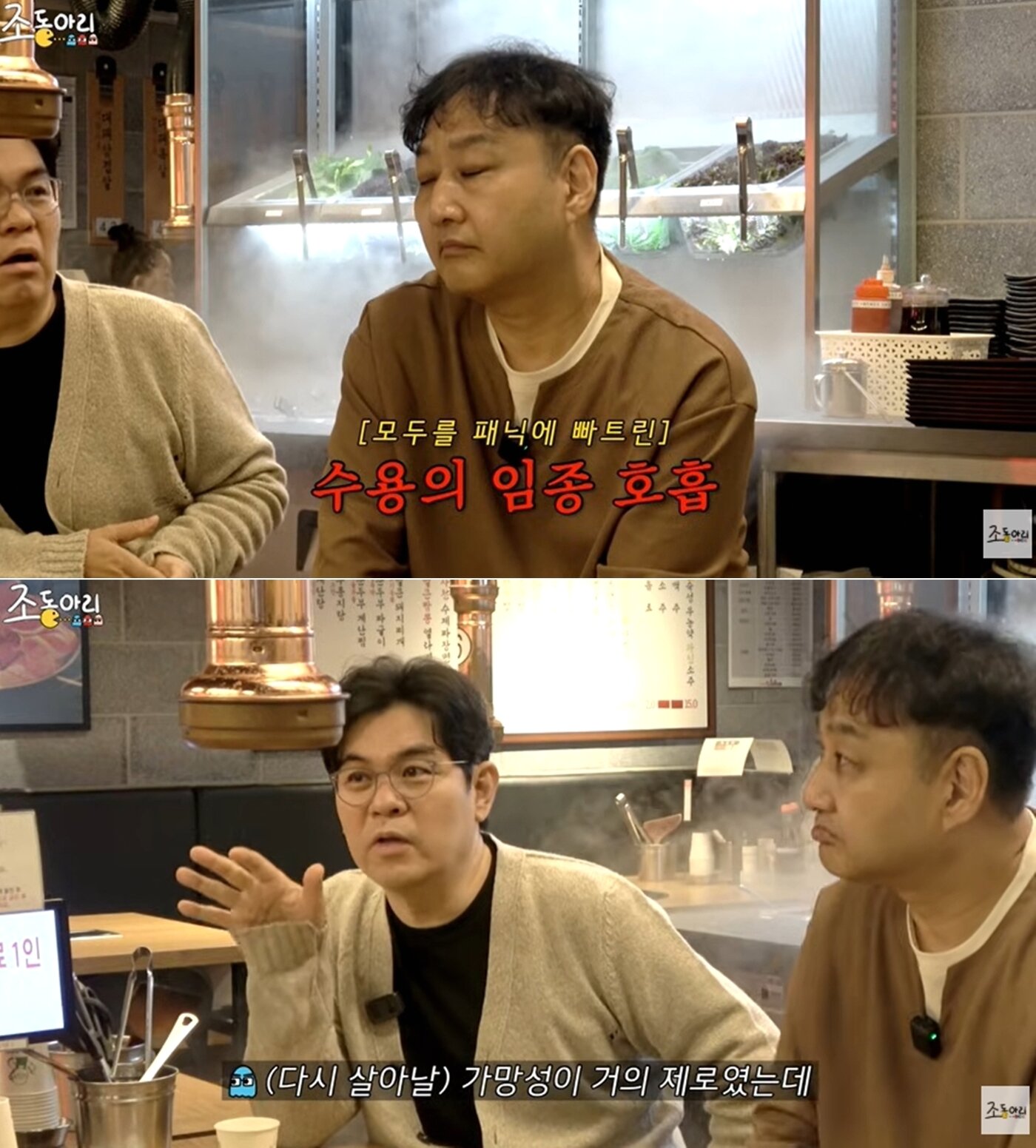 본문 이미지 - 유튜브 채널 '조동아리'