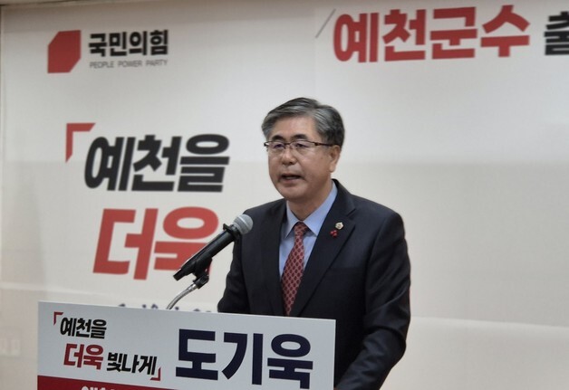 도기욱 경북도의원, 예천군수 도전 공식화 "예천을 경북 중심축으로"