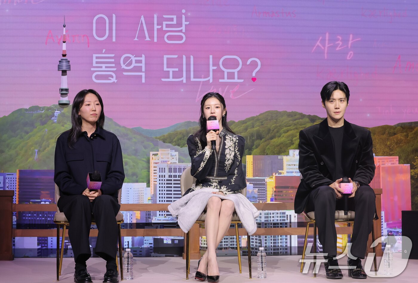 본문 이미지 - 배우 고윤정(가운데)이 13일 서울 강남구 조선팰리스 서울강남에서 열린 넷플릭스 시리즈 '이 사랑 통역 되나요?' 제작발표회에 참석해 취재진 질문에 답하고 있다. '이 사랑 통역 되나요?'는 다중언어 통역사 주호진(김선호 분)이 글로벌 톱스타 차무희(고윤정 분)의 통역을 맡게 되면서 펼쳐지는 예측불가 로맨틱 코미디다. 2026.1.13/뉴스1 ⓒ News1 권현진 기자