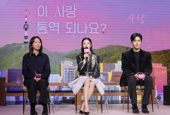 '이 사랑 통역 되나요?' 기자간담회