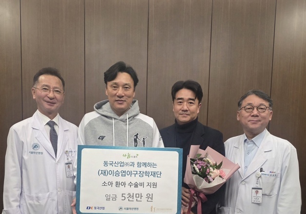 '국민 타자' 이승엽, 저소득층 환아 수술비 6000만원 후원