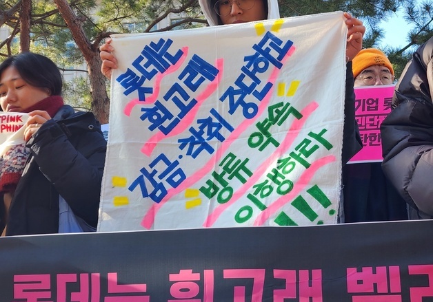 "롯데, 아직 '벨라 팔이' 중이라면 괘씸" 재판부 일침