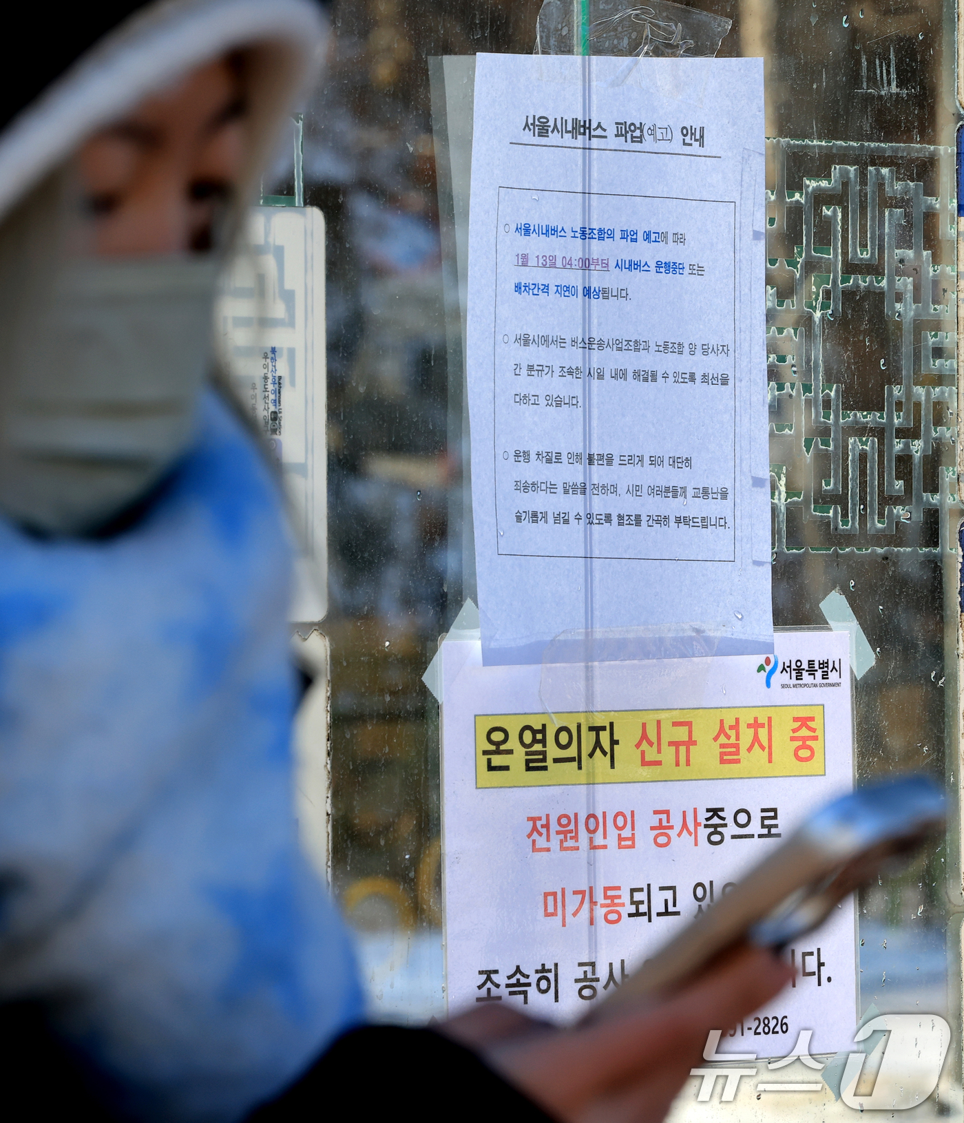 (서울=뉴스1) 이호윤 기자 = 서울 시내버스 노동조합이 무기한 전면파업에 돌입한 13일 서울 서대문구 인근 버스정류장에 서울시내버스 파업(예고) 안내문이 게시돼 있다. 2026. …