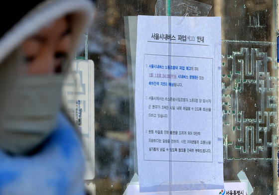 버스정류장에 붙은 버스파업 안내문