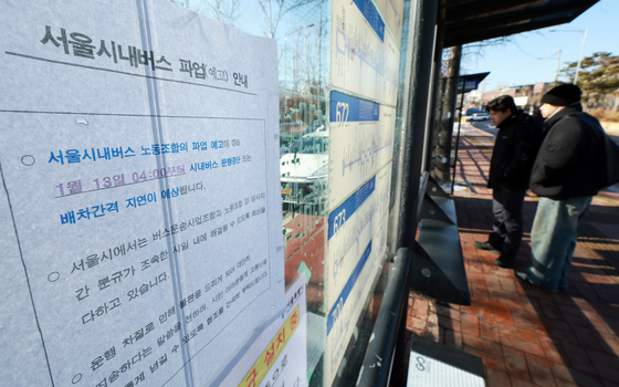 퇴근길도 막막…서울 시내버스 노사, 추가 교섭 일정도 못 잡아