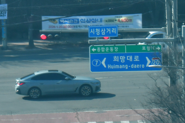 포항시 택시기본요금 4000→4500원 인상… 20일부터 적용