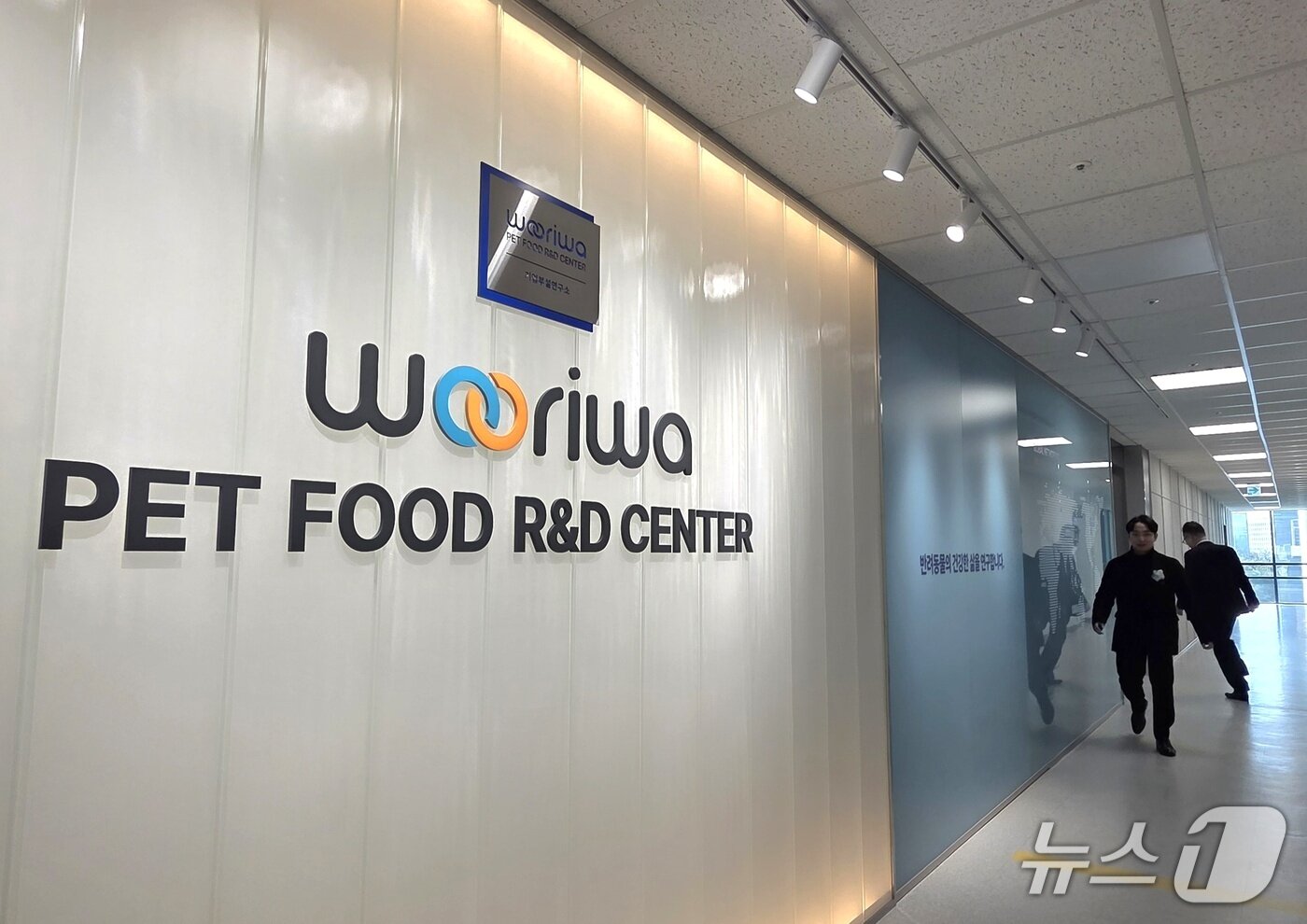 본문 이미지 - 우리와 펫푸드 연구소 내부 ⓒ 뉴스1