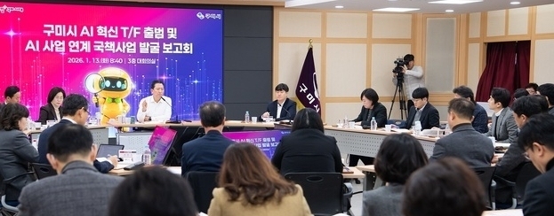 구미시 'AI혁신TF' 가동…"AI 중심으로 산업 구조 재편"