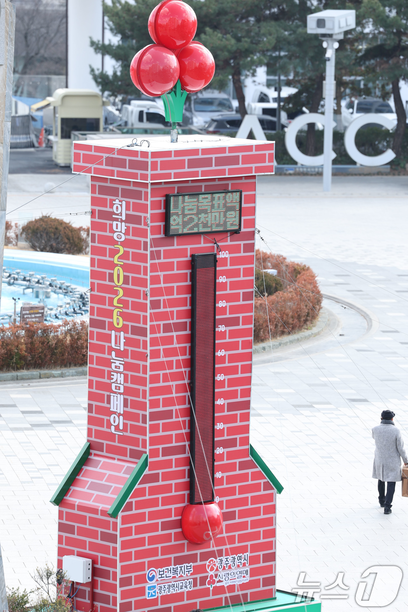 (광주=뉴스1) 이승현 기자 = 13일 오후 광주 동구 5·18민주광장에 설치된 사랑의 온도탑 수은주가 90도를 넘어 100도를 향해 올라가고 있다.희망2026 나눔캠페인은 모금 …