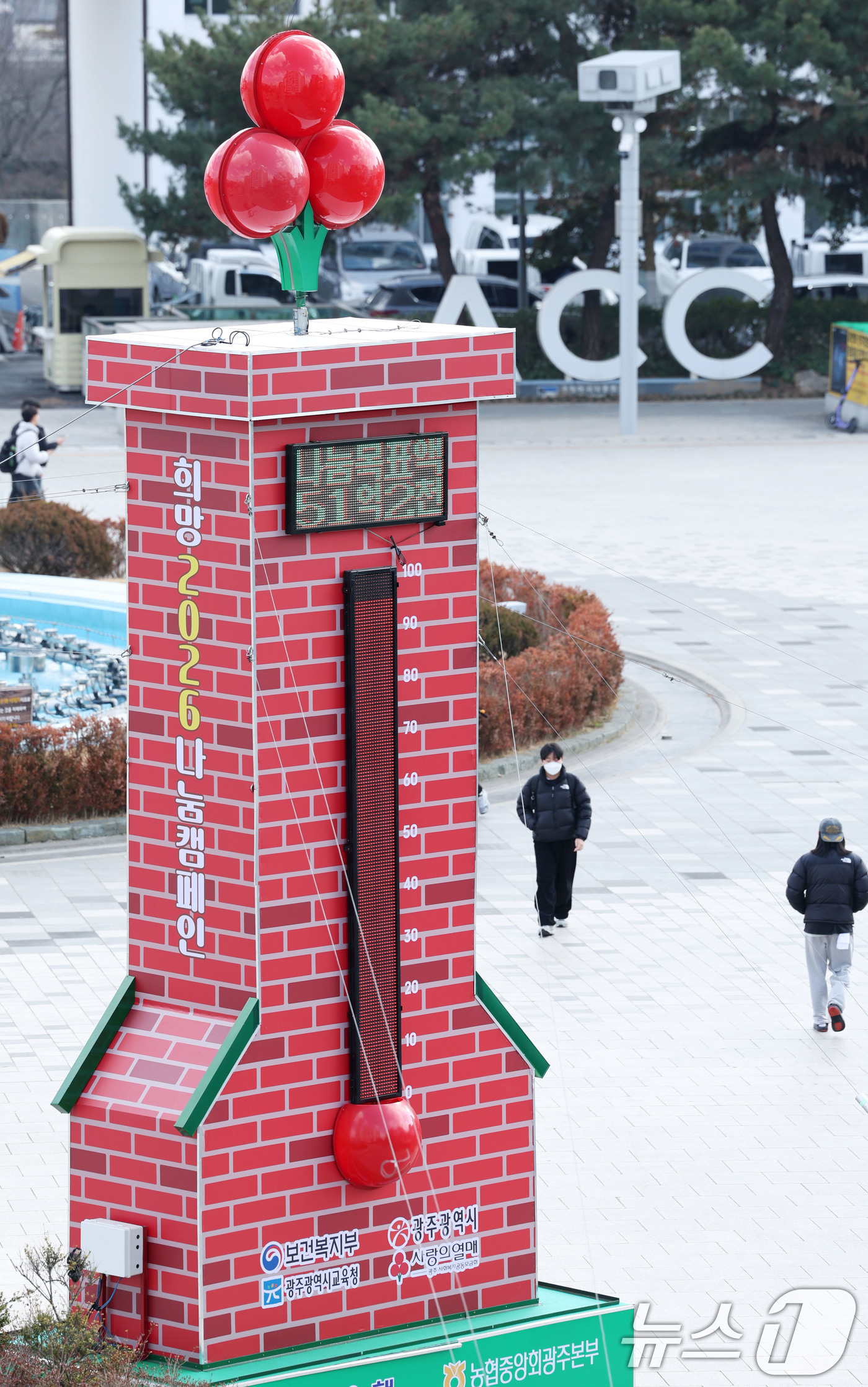 (광주=뉴스1) 이승현 기자 = 13일 오후 광주 동구 5·18민주광장에 설치된 사랑의 온도탑 수은주가 90도를 넘어 100도를 향해 올라가고 있다.희망2026 나눔캠페인은 모금 …