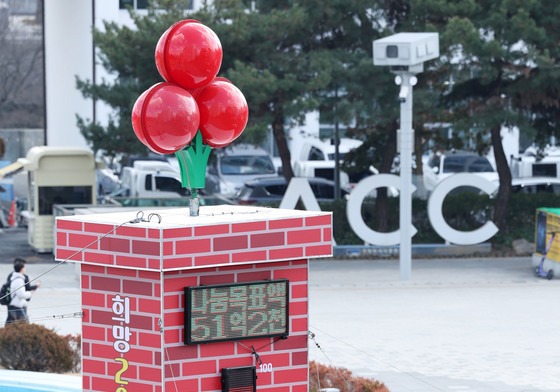 사랑의 온도탑, 온도는?