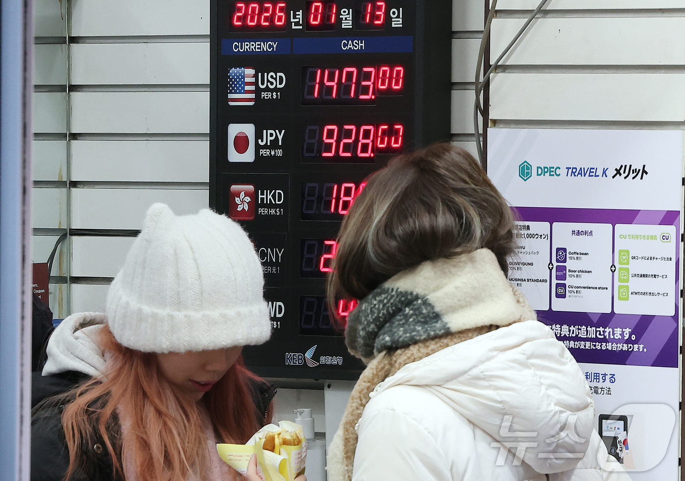 (서울=뉴스1) 김진환 기자 = 외환당국의 개입에도 불구하고 원·달러 환율이 다시 상승세를 보였다.13일 오전 환율은 1472.9원으로 장중 1470원을 돌파했다.엔화 약세, 지정 …