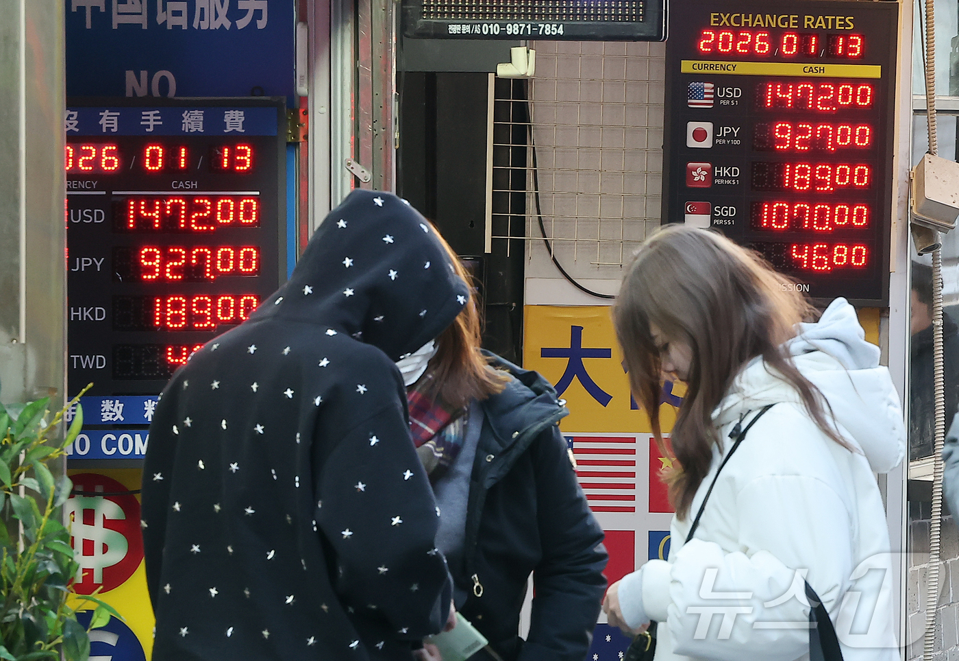 (서울=뉴스1) 김진환 기자 = 외환당국의 개입에도 불구하고 원·달러 환율이 다시 상승세를 보였다.13일 오전 환율은 1472.9원으로 장중 1470원을 돌파했다.엔화 약세, 지정 …