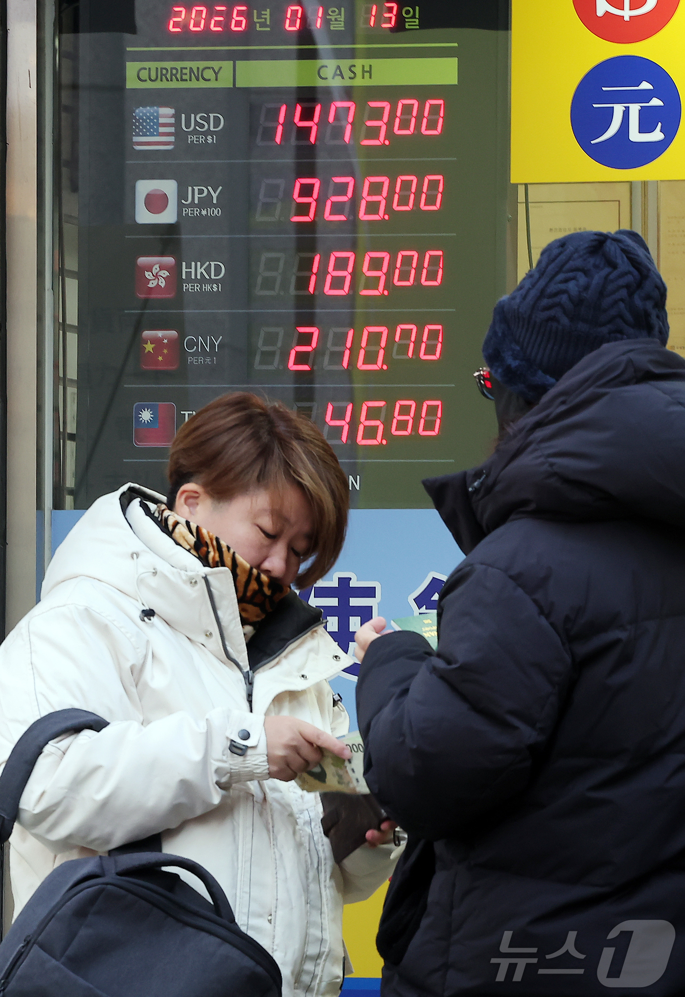 (서울=뉴스1) 김진환 기자 = 외환당국의 개입에도 불구하고 원·달러 환율이 다시 상승세를 보였다.13일 오전 환율은 1472.9원으로 장중 1470원을 돌파했다.엔화 약세, 지정 …