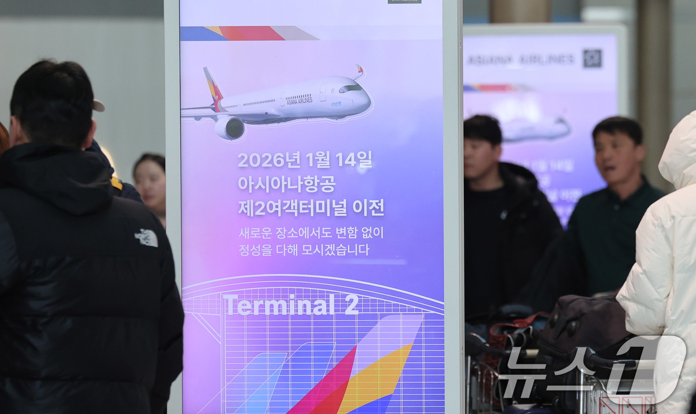 (인천공항=뉴스1) 박지혜 기자 = 13일 인천국제공항 1터미널 발권 카운터에 아시아나항공의 제2여객터미널 이전 관련 안내문이 나타나고 있다.기존 인천국제공항 1터미널을 사용하던 …