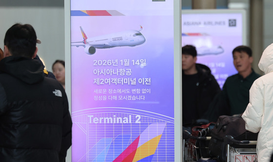 아시아나항공, 14일 인천공항 제2여객터미널로 25년만에 이전
