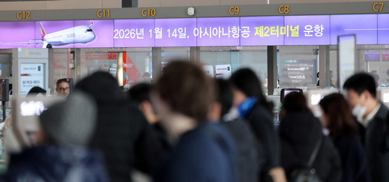 내일부터 아시아나항공 제2터미널 운항