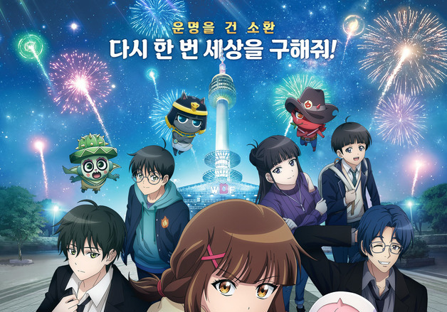 원조 K-데몬헌터스의 귀환…'신비아파트 10주년 극장판' 애니 예매율 1위