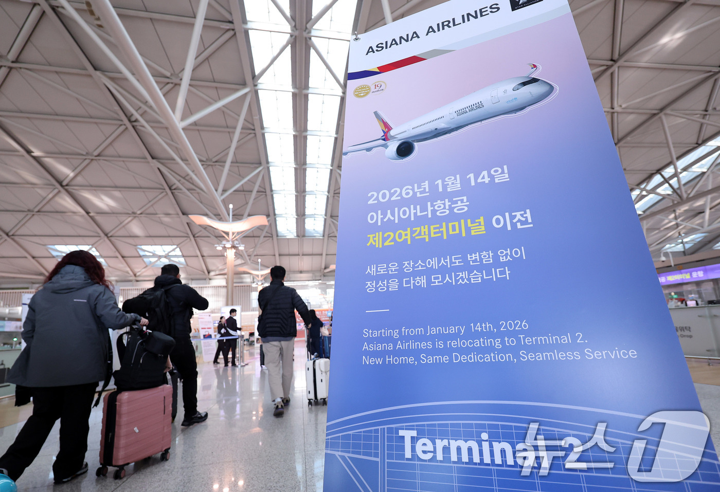 (인천공항=뉴스1) 박지혜 기자 = 13일 인천국제공항 1터미널에 아시아나항공의 제2여객터미널 이전 관련 안내문이 세워져 있다.기존 인천국제공항 1터미널을 사용하던 아시아나항공은 …