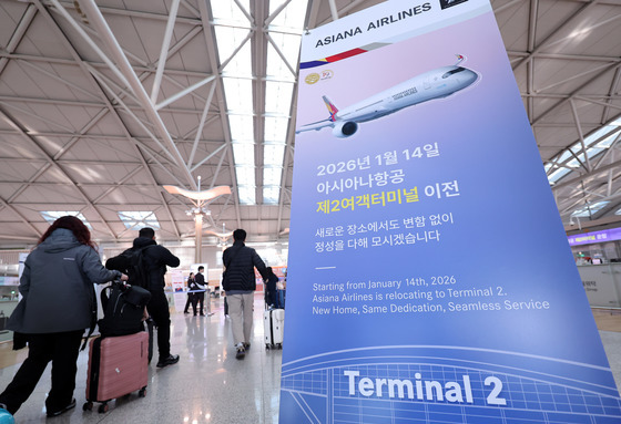 아시아나항공 14일 인천공항 제2여객터미널로 25년만에 이전