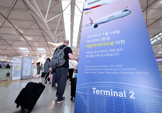 “내일부터 2터미널로 가세요”…아시아나항공 이전 안내