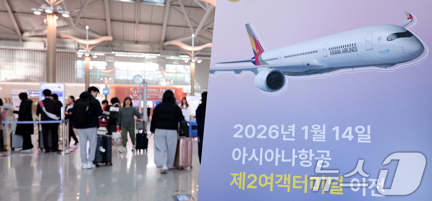 (인천공항=뉴스1) 박지혜 기자 = 13일 인천국제공항 1터미널에 아시아나항공의 제2여객터미널 이전 관련 안내문이 세워져 있다.기존 인천국제공항 1터미널을 사용하던 아시아나항공은 …