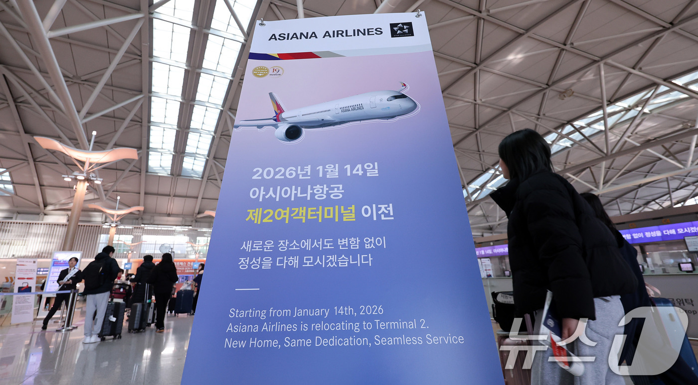 (인천공항=뉴스1) 박지혜 기자 = 13일 인천국제공항 1터미널에 아시아나항공의 제2여객터미널 이전 관련 안내문이 세워져 있다.기존 인천국제공항 1터미널을 사용하던 아시아나항공은 …
