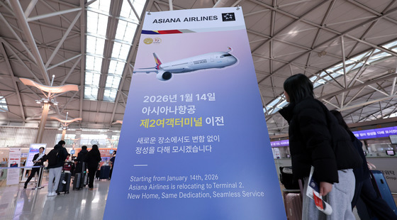 아시아나항공, 14일 인천공항 T2 이전