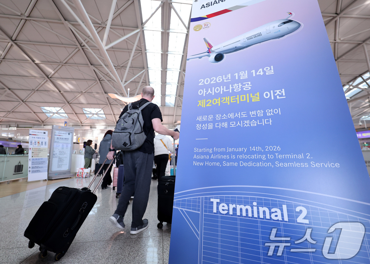 (인천공항=뉴스1) 박지혜 기자 = 13일 인천국제공항 1터미널에 아시아나항공의 제2여객터미널 이전 관련 안내문이 세워져 있다.기존 인천국제공항 1터미널을 사용하던 아시아나항공은 …