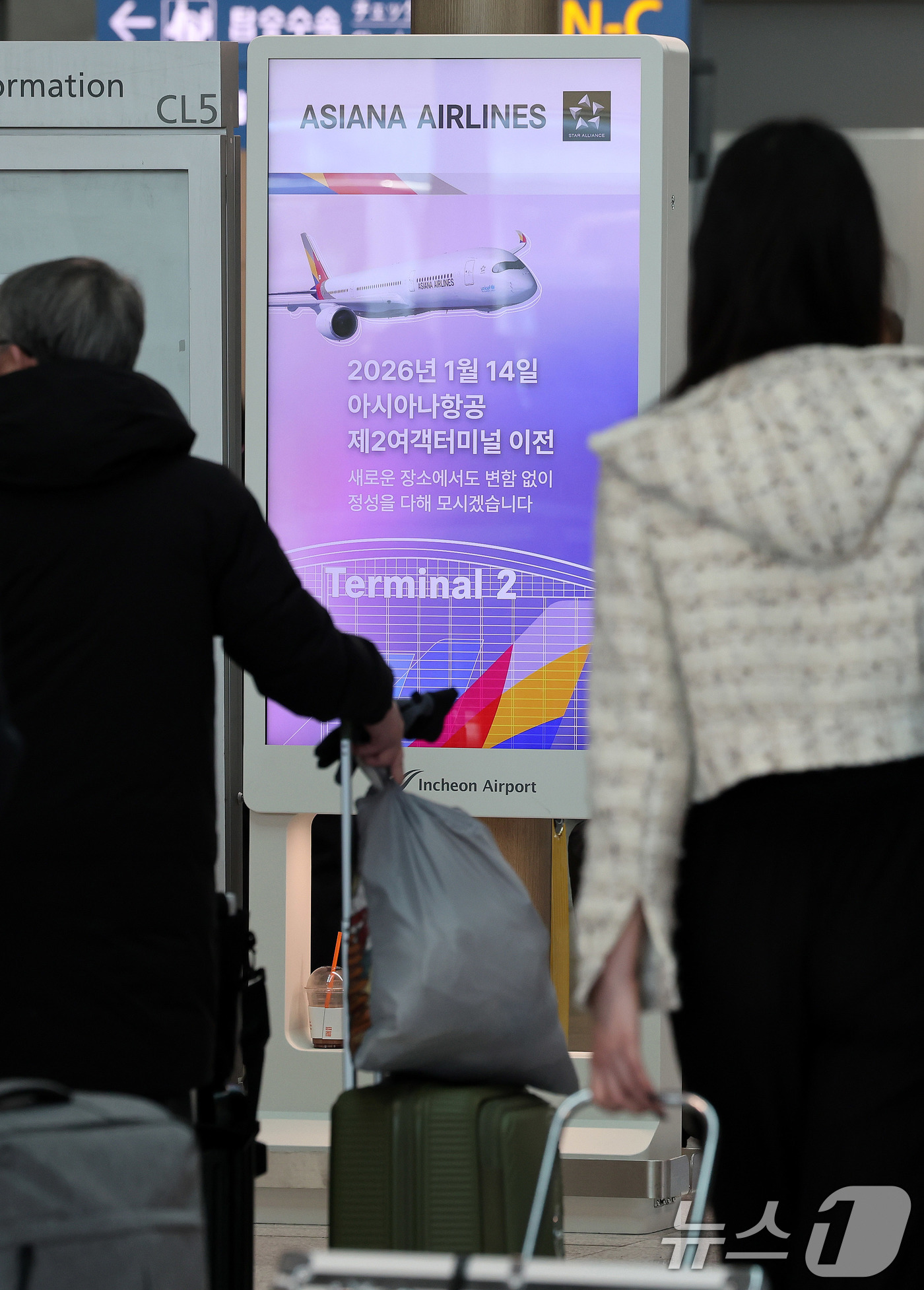 (인천공항=뉴스1) 박지혜 기자 = 13일 인천국제공항 1터미널 발권 카운터에 아시아나항공의 제2여객터미널 이전 관련 안내문이 나타나고 있다.기존 인천국제공항 1터미널을 사용하던 …