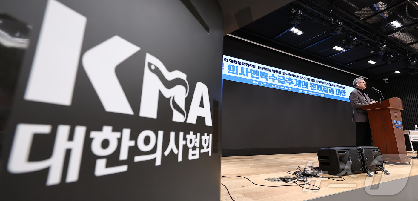 (서울=뉴스1) 김성진 기자 = 김택우 대한의사협회 회장이 13일 서울 용산구 의협회관에서 열린 '정부 의사인력수급추계의 문제점과 대안' 공동기획세미나에서 인사말을 하고 있다. 2 …