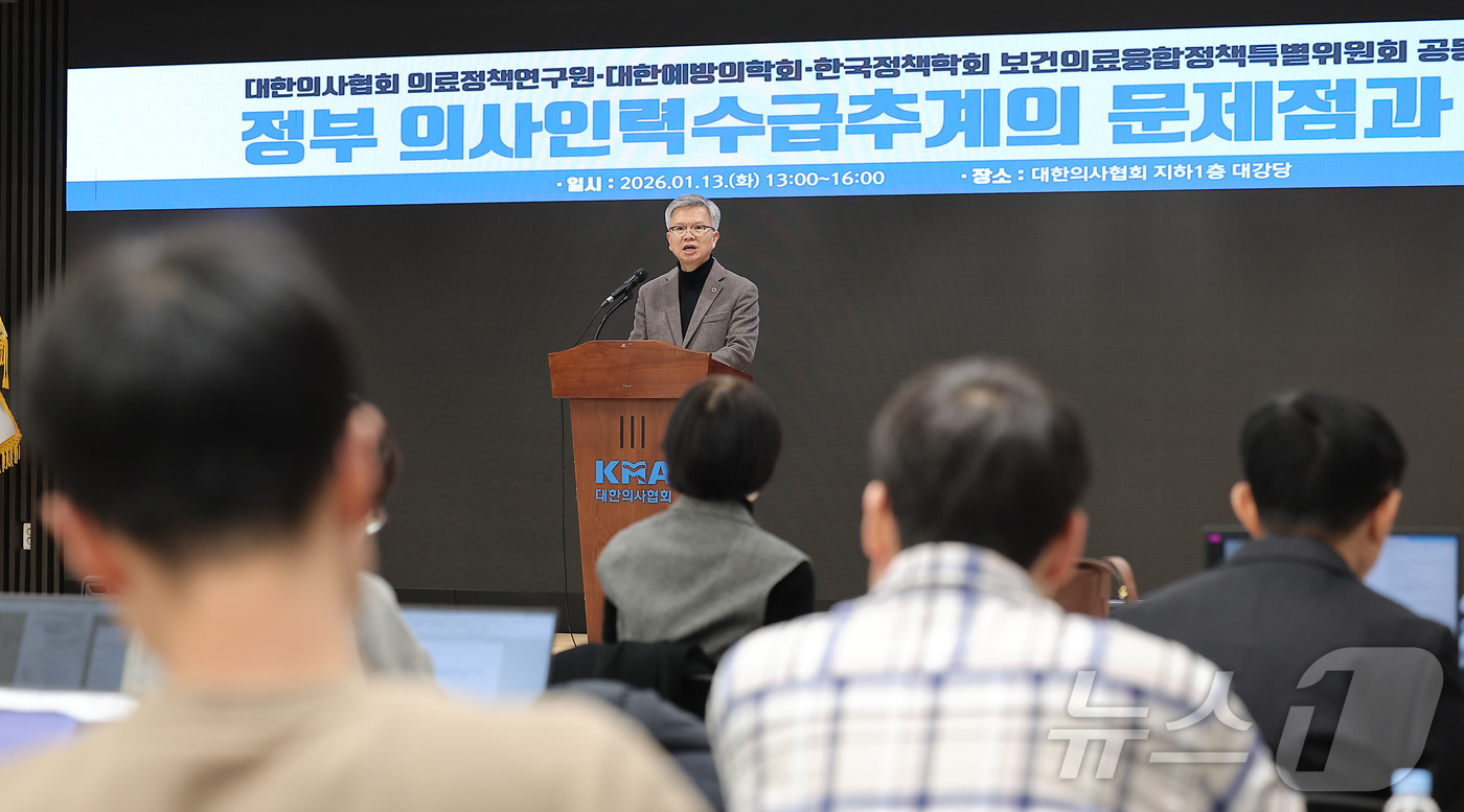 (서울=뉴스1) 김성진 기자 = 김택우 대한의사협회 회장이 13일 서울 용산구 의협회관에서 열린 '정부 의사인력수급추계의 문제점과 대안' 공동기획세미나에서 인사말을 하고 있다. 2 …