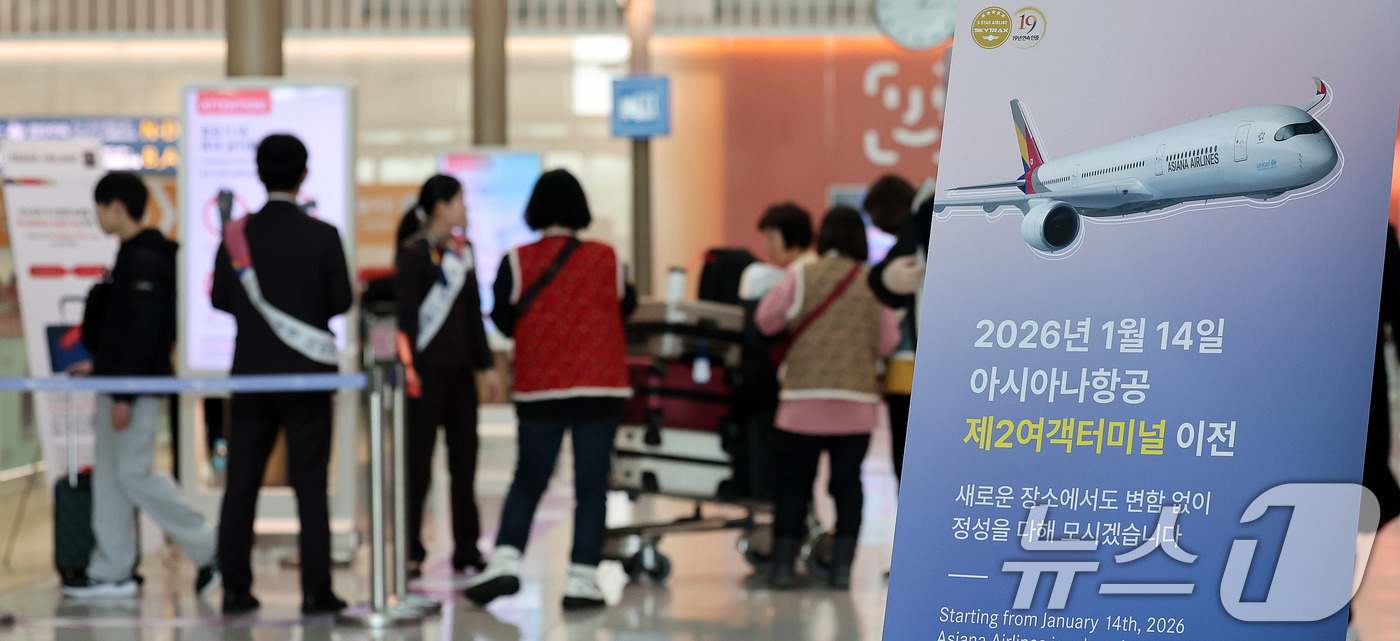 (인천공항=뉴스1) 박지혜 기자 = 13일 인천국제공항 1터미널 발권 카운터에 아시아나항공의 제2여객터미널 이전 관련 안내문이 나타나고 있다.기존 인천국제공항 1터미널을 사용하던 …