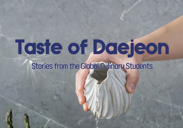 우송대 글로벌조리학부, 대전을 담은 요리 에세이 영문판 출간